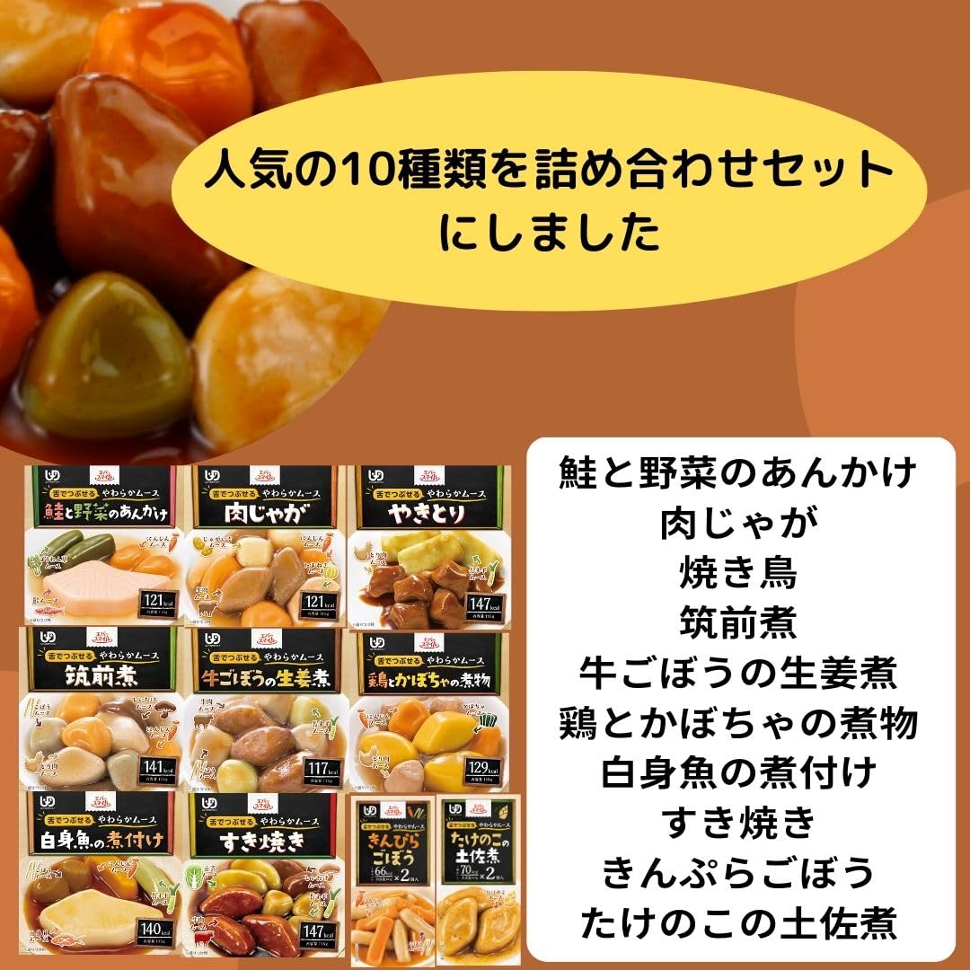 とてもお買得♫ 舌でつぶせる やわらかムース 介護食16箱 楽天市場】GWｾｰﾙ対象商品10～20％OFF 2026/5/13 AM10時迄 介護食 大和
